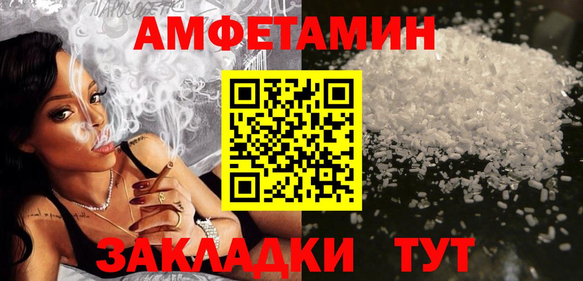 АМФЕТАМИН 98%  АМФЕТАМИН  Ялта  Вход с VPN 
