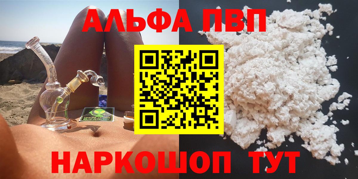 A PVP СК КРИС  A PVP мука  Alfa_PVP  Ялта  Вход с VPN 