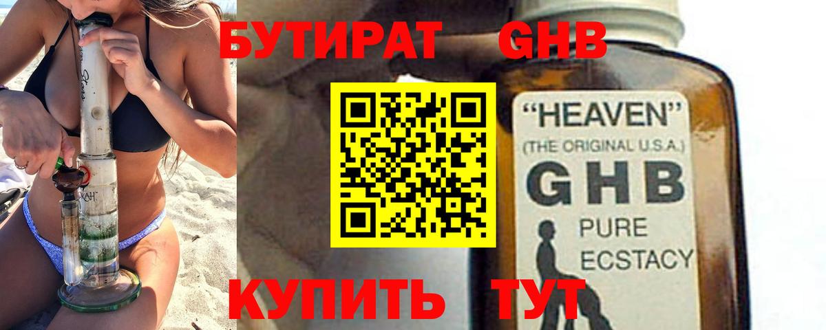БУТИРАТ бутик Ялта