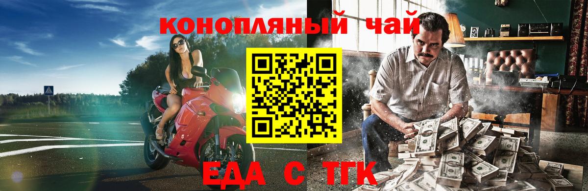 Ялта  Печенье с ТГК конопля  Вход с VPN 