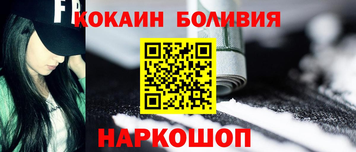 Кокаин Columbia  Кокаин Columbia  Вход с VPN  Ялта 