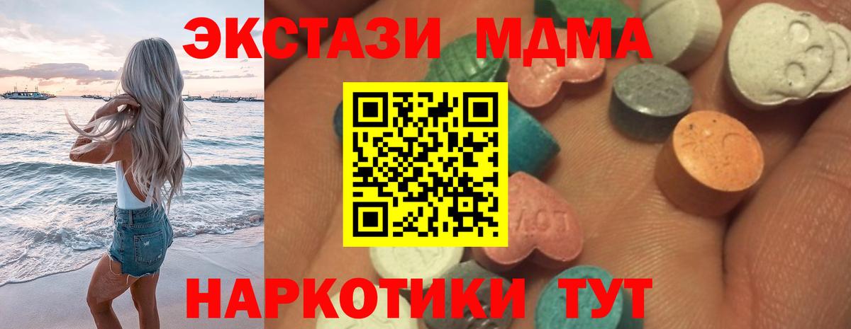 Ecstasy 280мг  ЭКСТАЗИ TESLA  Вход с VPN  Ялта 