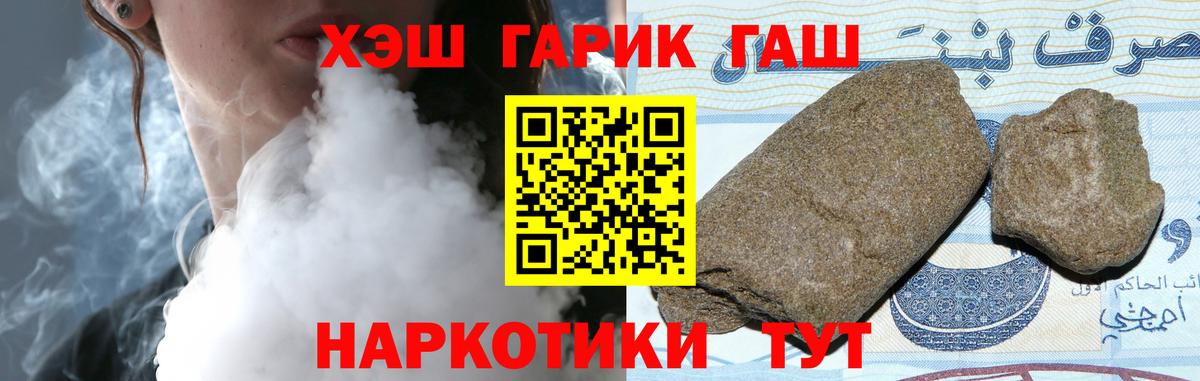 ГАШИШ хэш  Вход с VPN  Ялта  Гашиш Premium 