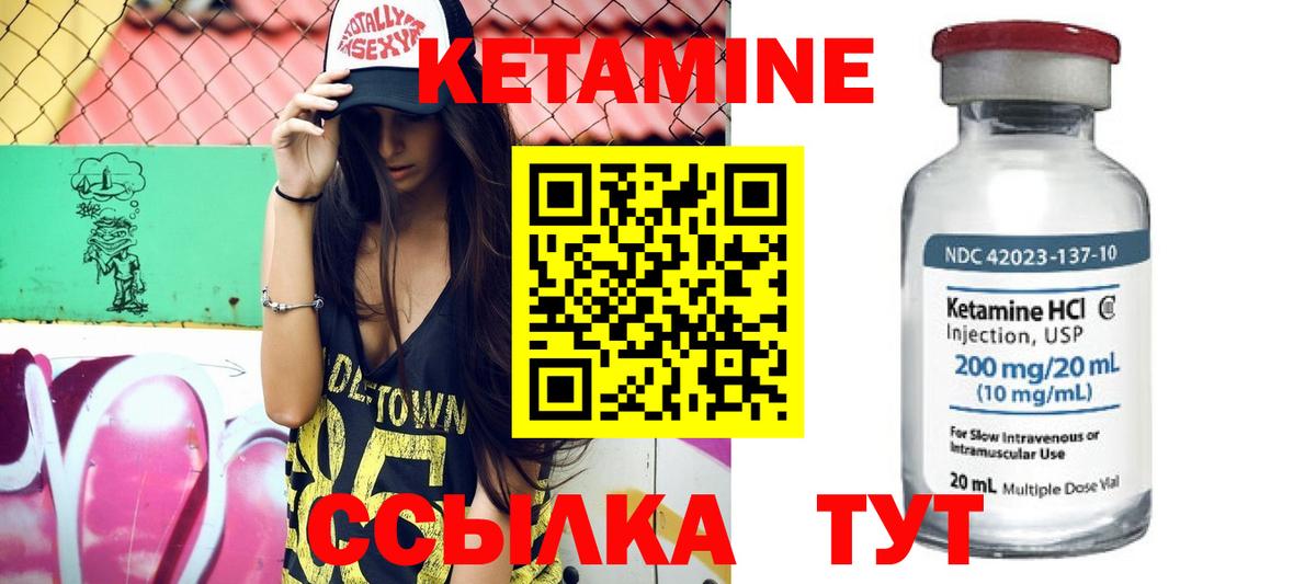 Ялта  даркнет телеграм  Вход с VPN  КЕТАМИН ketamine 