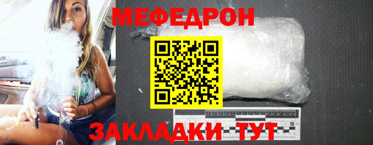 цена   МЯУ-МЯУ mephedrone  Вход с VPN  МЕФ  Ялта  МЯУ-МЯУ VHQ 