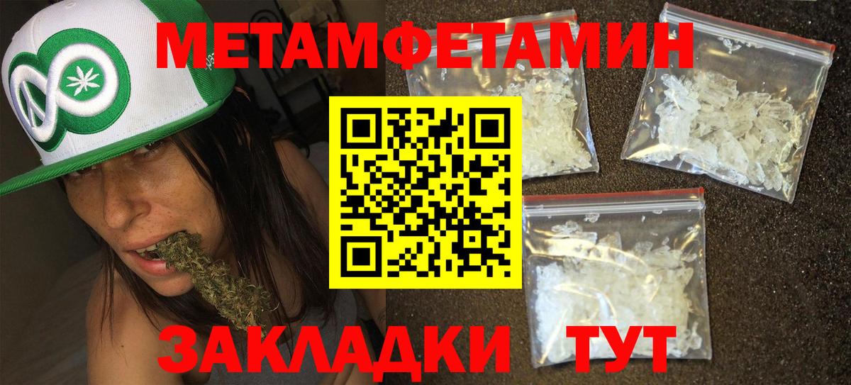 МЕТАМФЕТАМИН мет  МЕТАМФЕТАМИН мет  Вход с VPN  Ялта 