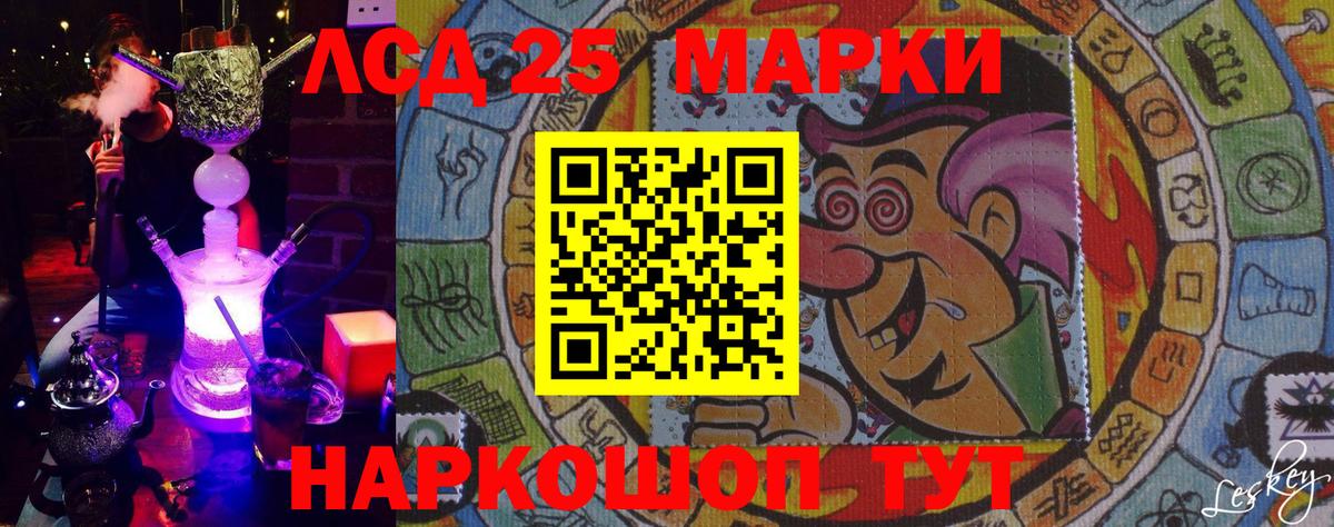 Ялта  Марки 25I-NBOMe 1,5мг  Вход с VPN  где найти наркотики  Марки 25I-NBOMe 1,5мг  Марки NBOMe 