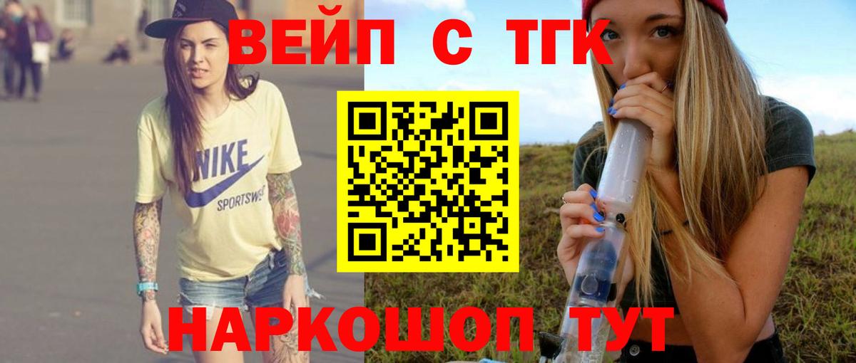 закладки  ТГК THC oil  Вход с VPN  ТГК концентрат  Ялта 