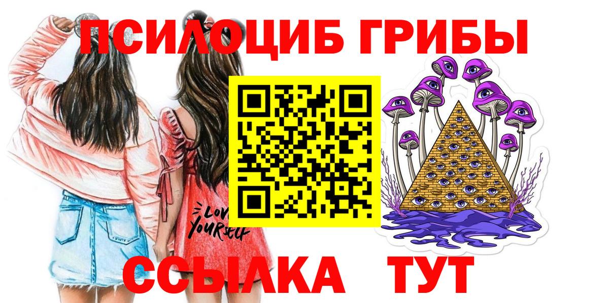 Галлюциногенные грибы Cubensis  Вход с VPN  Ялта 